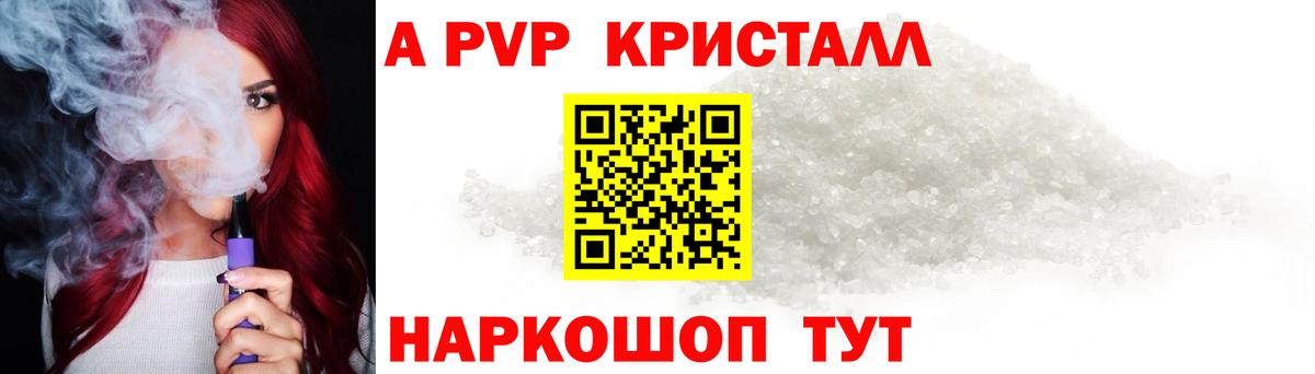 А ПВП крисы CK  А ПВП СК  Зеленодольск  APVP  Вход с VPN 