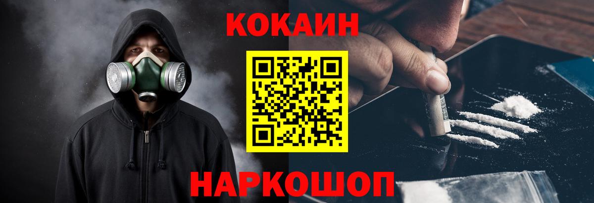 COCAIN 98%  Вход с VPN  Кокаин  Зеленодольск 