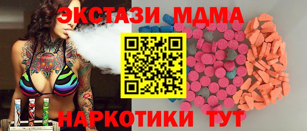 ЭКСТАЗИ таблы Зеленодольск