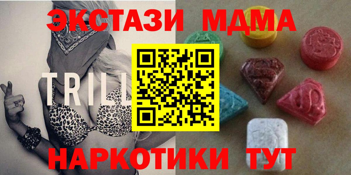 ЭКСТАЗИ 250 мг  Вход с VPN  omg сайт  Зеленодольск  мориарти Telegram  ЭКСТАЗИ 