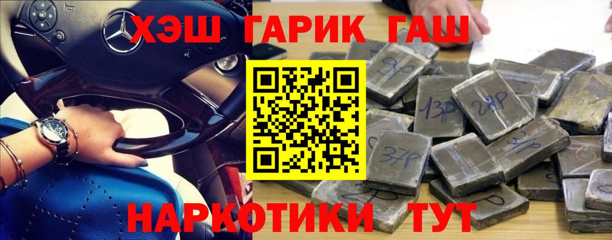 Гашиш  ГАШИШ гашик  Вход с VPN  ГАШИШ Premium  Зеленодольск 