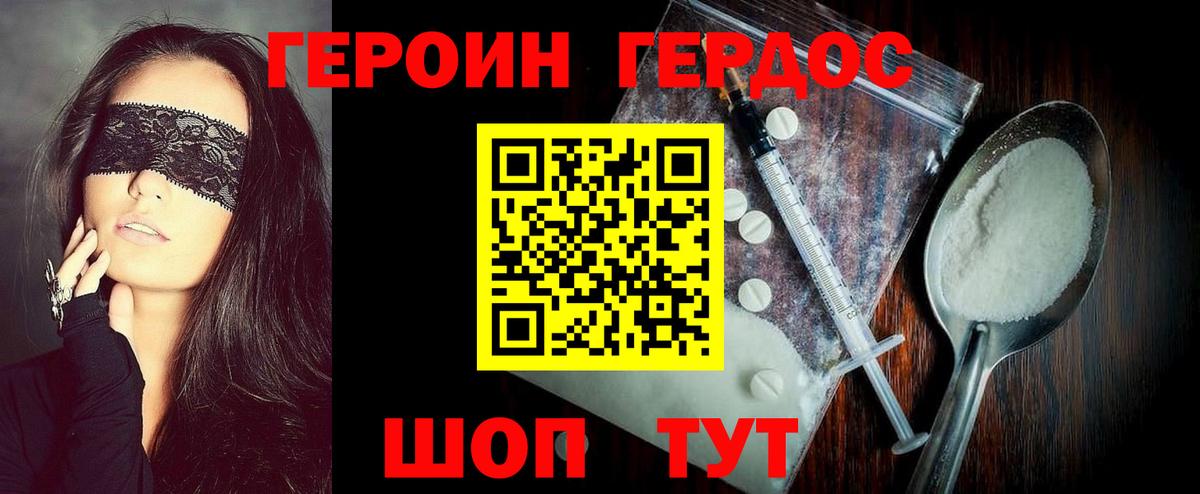 Зеленодольск  ГЕРОИН VHQ  Вход с VPN 