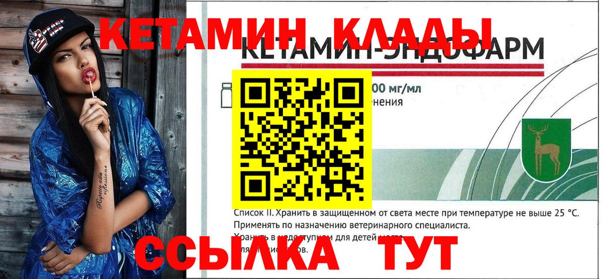 КЕТАМИН VHQ Зеленодольск