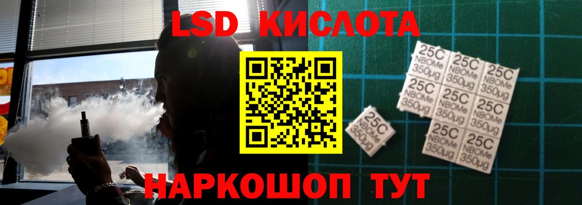 ЛСД экстази кислота  Вход с VPN  Зеленодольск 