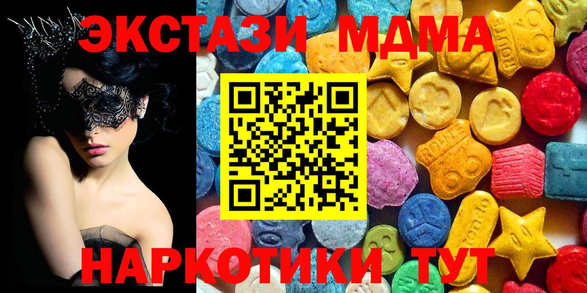 МДМА crystal Зеленодольск