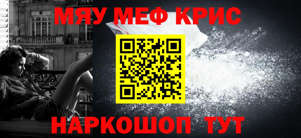 Мефедрон  Зеленодольск