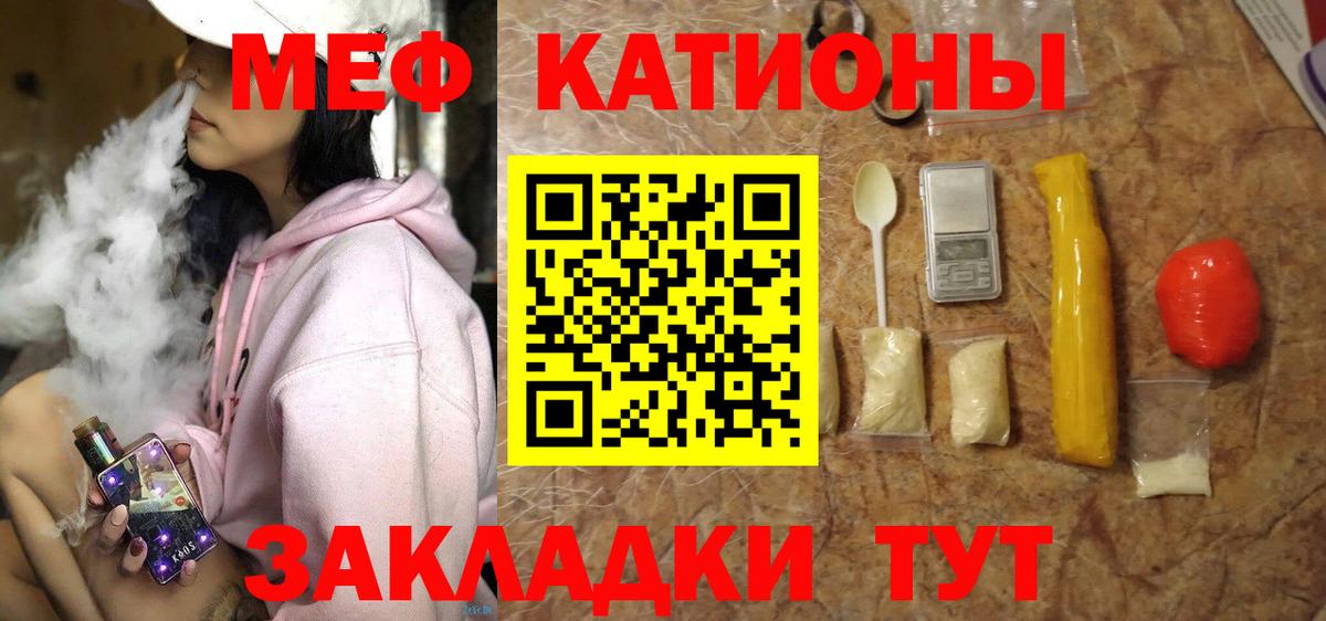 ссылка на мегу зеркало  МЕФ 4 MMC  Мефедрон VHQ  Вход с VPN  Зеленодольск  МЕФ 