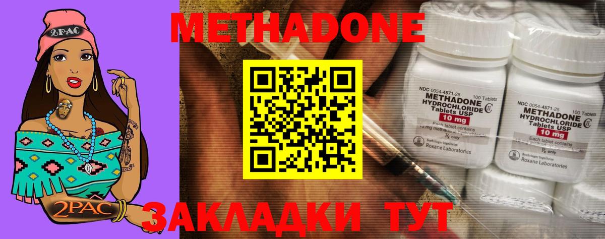 МЕТАДОН VHQ  Вход с VPN  Зеленодольск 