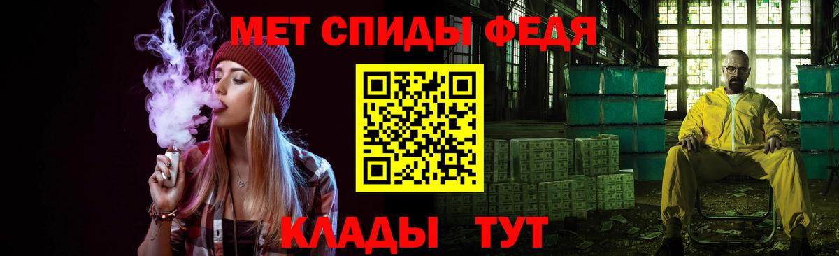 МЕТАМФЕТАМИН мет Зеленодольск