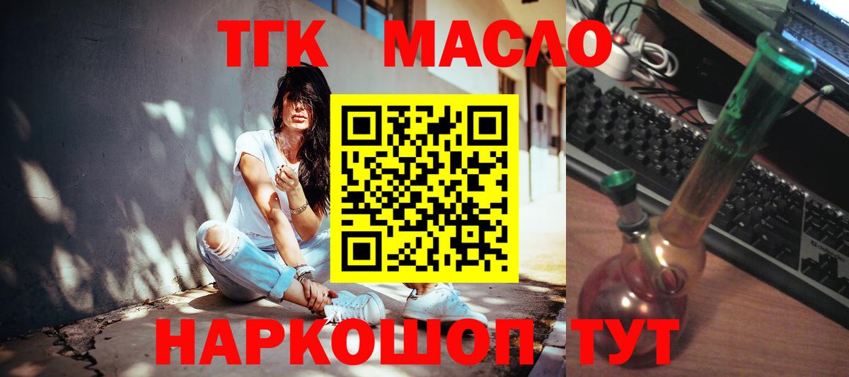 ТГК Wax  Вход с VPN  цена   Зеленодольск  Дистиллят ТГК вейп 